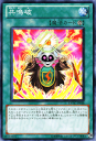 遊戯王カード 共鳴破 エクストリーム・ビクトリー EXVC YuGiOh!  遊戯王 カード リゾネーター 永続魔法