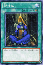 遊戯王カード 即神仏 ノーマルレア エクストリーム・ビクトリー EXVC YuGiOh! | 遊戯王 カード レア 速攻魔法