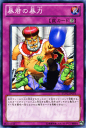 遊戯王カード 暴君の暴力 エクストリーム・ビクトリー EXVC YuGiOh! | 遊戯王 カード 永続罠