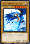 遊戯王カード エレキテルドラゴン ギャラクティック・オーバーロード GAOV YuGiOh! | 遊戯王 カード エレキ ドラゴン 光属性 ドラゴン族