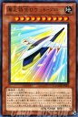 遊戯王カード 爆走特急ロケット アロー レア ギャラクティック オーバーロード GAOV YuGiOh 遊戯王 カード 爆走特急 ロケット アロー 地属性 機械族 レア