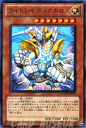 遊戯王カード ライトレイ ディアボロス レア ギャラクティック オーバーロード GAOV YuGiOh 遊戯王 カード ライトレイ ディアボロス 光属性 ドラゴン族 レア