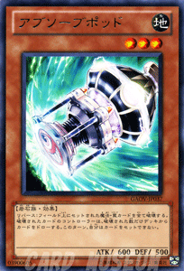 遊戯王カード アブソーブポッド レア ギャラクティック・オーバーロード GAOV YuGiOh! | 遊戯王 カード アブソーブ ポッド 地属性 岩石族 レア