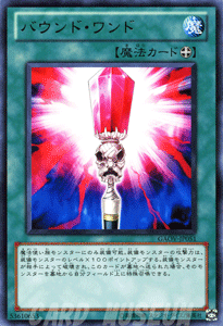 遊戯王カード バウンド・ワンド レア ギャラクティック・オーバーロード GAOV YuGiOh! | 遊戯王 カード バウンド ワンド レア 装備魔法