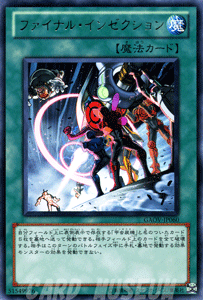 遊戯王カード ファイナル・インゼクション レア ギャラクティック・オーバーロード GAOV YuGiOh! | 遊戯王 カード ファイナル インゼクション レア 通常魔法