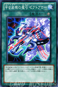 遊戯王カード 甲虫装機の魔弓 ゼクトアロー ギャラクティック オーバーロード GAOV YuGiOh 遊戯王 カード インゼクターの魔弓 ゼクトアロー インゼクター 甲虫装機 装備魔法