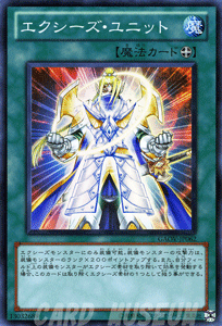 遊戯王カード エクシーズ ユニット スーパーレア ギャラクティック オーバーロード GAOV YuGiOh 遊戯王 カード エクシーズ ユニット スーパー レア 装備魔法