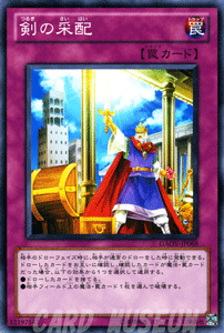 遊戯王カード 剣の采配 ギャラクティック・オーバーロード GAOV YuGiOh! | 遊戯王 カード 通常罠