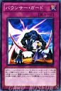 遊戯王カード バウンサー・ガード ギャラクティック・オーバーロード GAOV YuGiOh! | 遊戯王 カード バウンサー ガード 通常罠