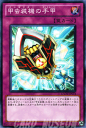 遊戯王カード 甲虫装機の手甲 ギャラクティック オーバーロード GAOV YuGiOh 遊戯王 カード インゼクターのガントレット インゼクター 甲虫装機 通常罠