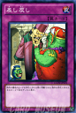 遊戯王カード 差し戻し ギャラクティック オーバーロード GAOV YuGiOh 遊戯王 カード 通常罠