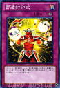 遊戯王カード 雷遁封印式 ギャラクティック・オーバーロード GAOV YuGiOh! | 遊戯王 カード 永続罠