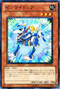 遊戯王カード ゼンマイドッグ ジェ