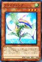 遊戯王カード フライファング ジェネレーション・フォース GENF YuGiOh! | 遊戯王 カード 風属性 魚族