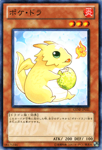 遊戯王カード ポケ ドラ ジェネレーション フォース GENF YuGiOh 遊戯王 カード 炎属性 ドラゴン族