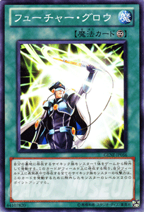 遊戯王カード フューチャー・グロウ ジェネレーション・フォース GENF YuGiOh! | 遊戯王 カード フューチャー グロウ 永続魔法