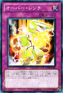 遊戯王カード オーバー・レンチ ジェネレーション・フォース GENF YuGiOh! | 遊戯王 カード オーバー レンチ ゼンマイ 通常罠