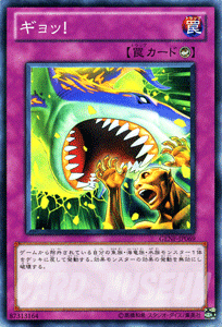 遊戯王カード ギョッ! ジェネレーション・フォース GENF YuGiOh! | 遊戯王 カード ギョ カウンター罠