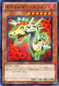 ͷ ꥢ ֡ ORCS YuGiOh! | ͷ   ꥢ  ° ε²