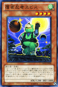 遊戯王カード 覆面忍者ヱビス オーダー・オブ・カオス ORCS YuGiOh! | 遊戯王 カード 覆面忍者 ヱビス 忍者 風属性 戦士族