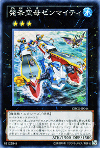 遊戯王カード 発条空母ゼンマイティ スーパーレア オーダー・オブ・カオス ORCS YuGiOh! | 遊戯王 カード 発条空母 ゼンマイティ ゼンマイ 水属性 機械族 スーパー レア