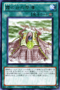 遊戯王カード 霞の谷の祭壇 レア オーダー・オブ・カオス ORCS YuGiOh! | 遊戯王 カード 霞の谷 祭壇 ミスト・バレー レア フィールド魔法