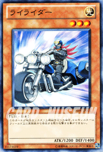 遊戯王カード ライライダー フォト