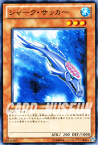 遊戯王カード シャーク・サッカー フォトン・ショックウェーブ PHSW YuGiOh! | 遊戯王 カード シャーク サッカー 水属性 魚族