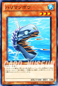 遊戯王カード ハリマンボウ フォト