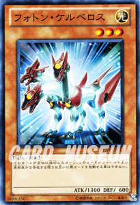 遊戯王カード フォトン・ケルベロス スーパーレア フォトン・ショックウェーブ PHSW YuGiOh!  遊戯王 カード フォトン ケルベロス 光属性 獣族 スーパー レア