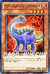 遊戯王カード エヴォルダー・ディプロドクス フォトン・ショックウェーブ PHSW YuGiOh! | 遊戯王 カード エヴォルダー ディプロドクス エヴォルド 炎属性 恐竜族