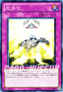 遊戯王カード 光子化 フォトン・ショックウェーブ PHSW YuGiOh! | 遊戯王 カード フォトナイズ 通常罠