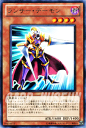 遊戯王カード ランサー デーモン レア スターストライク ブラスト STBL YuGiOh 遊戯王 カード ランサー デーモン 闇属性 悪魔族 レア