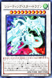 楽天市場】遊戯王 シューティングスタードラゴンの通販 楽天市場】遊戯王 シューティングスタードラゴンの通販