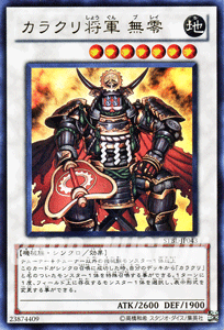 遊戯王カード カラクリ将軍 無零 ウルトラレア スターストライク・ブラスト STBL YuGiOh! | 遊戯王 カード カラクリ 将軍 ブレイ 地属性 機械族 ウルトラ レア