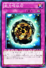 遊戯王カード 能力吸収石 スターストライク・ブラスト STBL YuGiOh! | 遊戯王 カード 永続罠