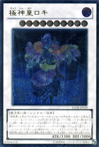 楽天市場】遊戯王 極神の通販