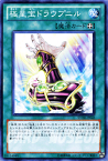 遊戯王カード 極星宝ドラウプニル ストーム・オブ・ラグナロク STOR YuGiOh! | 遊戯王 カード 極星宝 ドラウプニル 極星 装備魔法