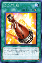 遊戯王カード カラクリ粉 ストーム・オブ・ラグナロク STOR YuGiOh! | 遊戯王 カード カラクリ 速攻魔法