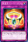 遊戯王カード 極星宝ブリージンガ・メン ストーム・オブ・ラグナロク STOR YuGiOh! | 遊戯王 カード 極星宝 ブリージンガ メン 極星 通常罠