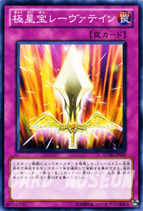 遊戯王カード 極星宝レーヴァテイン ストーム・オブ・ラグナロク STOR YuGiOh! | 遊戯王 カード 極星宝 レーヴァテイン 極星 通常罠