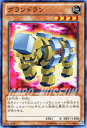 遊戯王カード グランドラン アビス・ライジング ABYR YuGiOh! | 遊戯王 カード マクロコスモス 地属性 岩石族