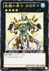 遊戯王カード 覚醒の勇士 ガガギゴ レア アビス・ライジング ABYR YuGiOh! | 遊戯王 カード 覚醒の勇士ガガギゴ 水属性 爬虫類族 レア