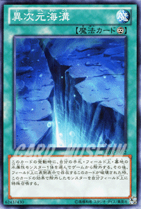 遊戯王カード 異次元海溝 アビス・ライジング ABYR YuGiOh! | 遊戯王 カード 異次元 海溝 永続魔法