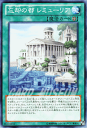 遊戯王カード 忘却の都 レミューリア アビス ライジング ABYR YuGiOh 遊戯王 カード フィールド魔法