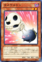 遊戯王カード タスケルトン コスモ・ブレイザー CBLZ YuGiOh! | 遊戯王 カード 闇属性 アンデット族