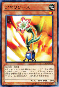 遊戯王カード アマリリース コスモ・ブレイザー CBLZ YuGiOh! | 遊戯王 カード 地属性 植物族