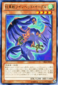 遊戯王カード 紋章獣ツインヘッド・イーグル レア コスモ・ブレイザー CBLZ YuGiOh! | 遊戯王 カード 紋章獣 ツインヘッド イーグル 紋章 風属性 鳥獣族 レア