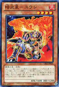 遊戯王カード 暗炎星 - ユウシ コスモ ブレイザー CBLZ YuGiOh 遊戯王 カード 暗炎星-ユウシ 炎星 炎舞 炎属性 獣戦士族