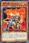 遊戯王カード 暗炎星 - ユウシ コスモ・ブレイザー CBLZ YuGiOh! | 遊戯王 カード 暗炎星-ユウシ 炎星 炎舞 炎属性 獣戦士族